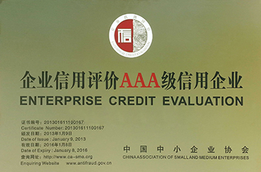 榮獲國(guó)家高新技術(shù)企業(yè)證書